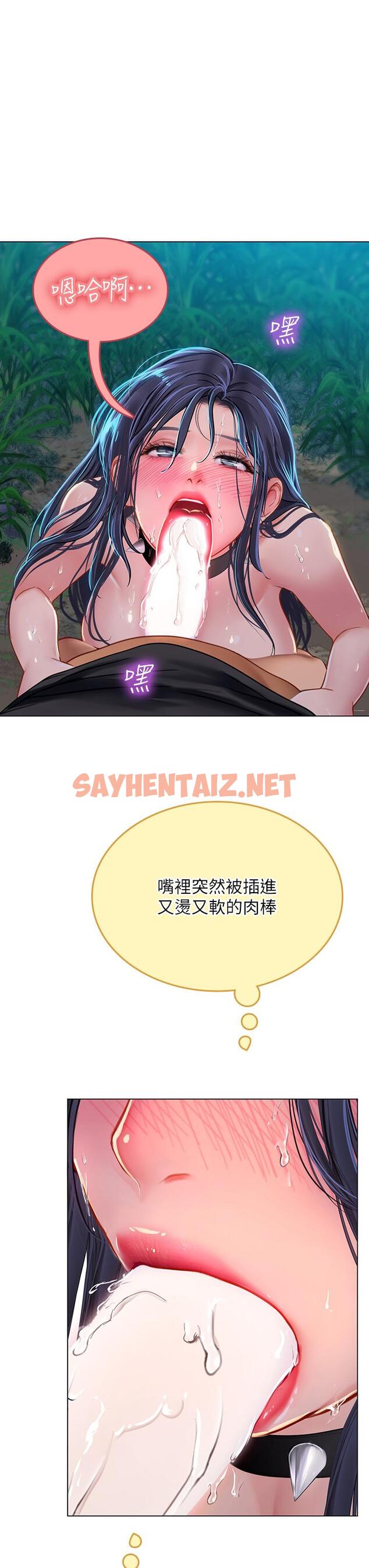 查看漫画海女實習生 - 第34話-野外撒尿的淫蕩小貓 - sayhentaiz.net中的1111292图片