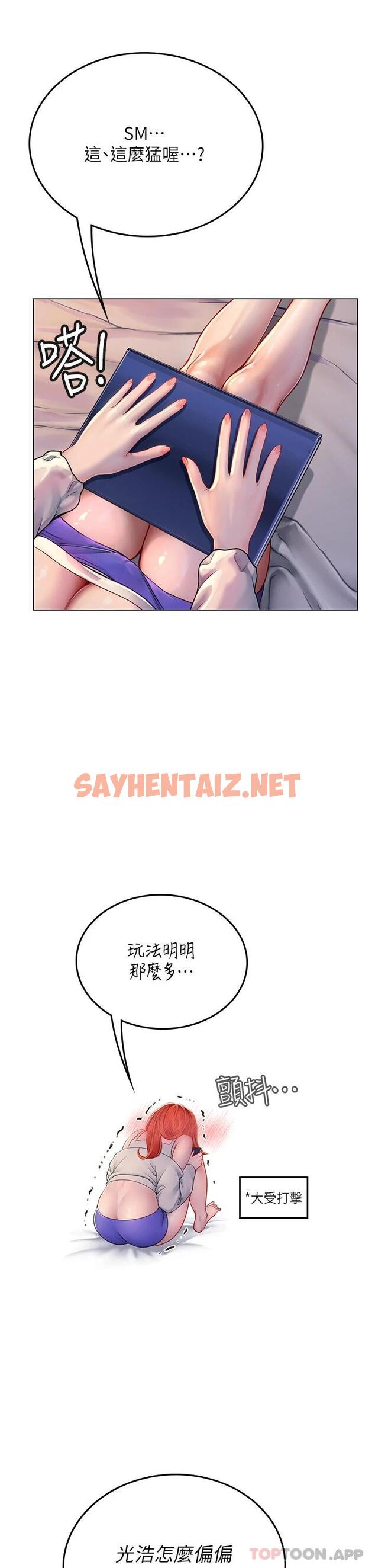 查看漫画海女實習生 - 第35話-雙洞齊插，潮水噴發 - sayhentaiz.net中的1115978图片