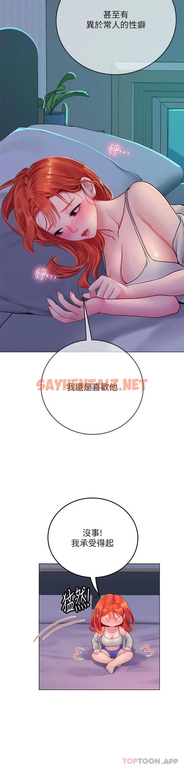 查看漫画海女實習生 - 第35話-雙洞齊插，潮水噴發 - sayhentaiz.net中的1115981图片