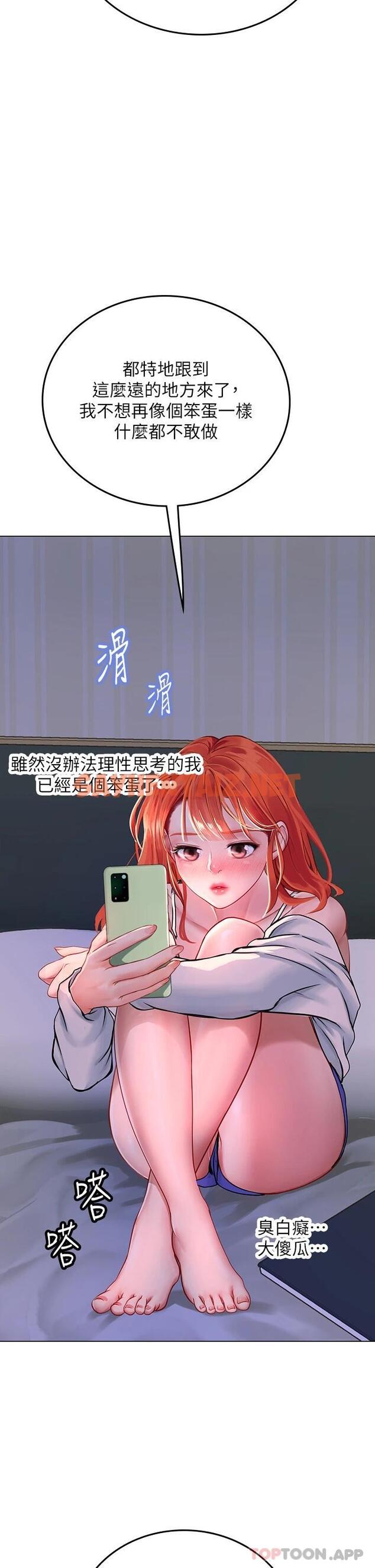 查看漫画海女實習生 - 第35話-雙洞齊插，潮水噴發 - sayhentaiz.net中的1115984图片