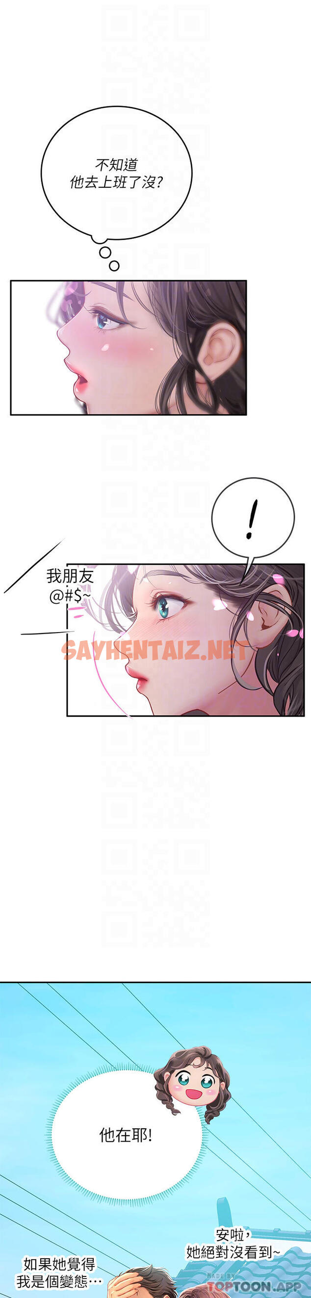 查看漫画海女實習生 - 第36話-再頂下去我會忍不住… - sayhentaiz.net中的1120278图片