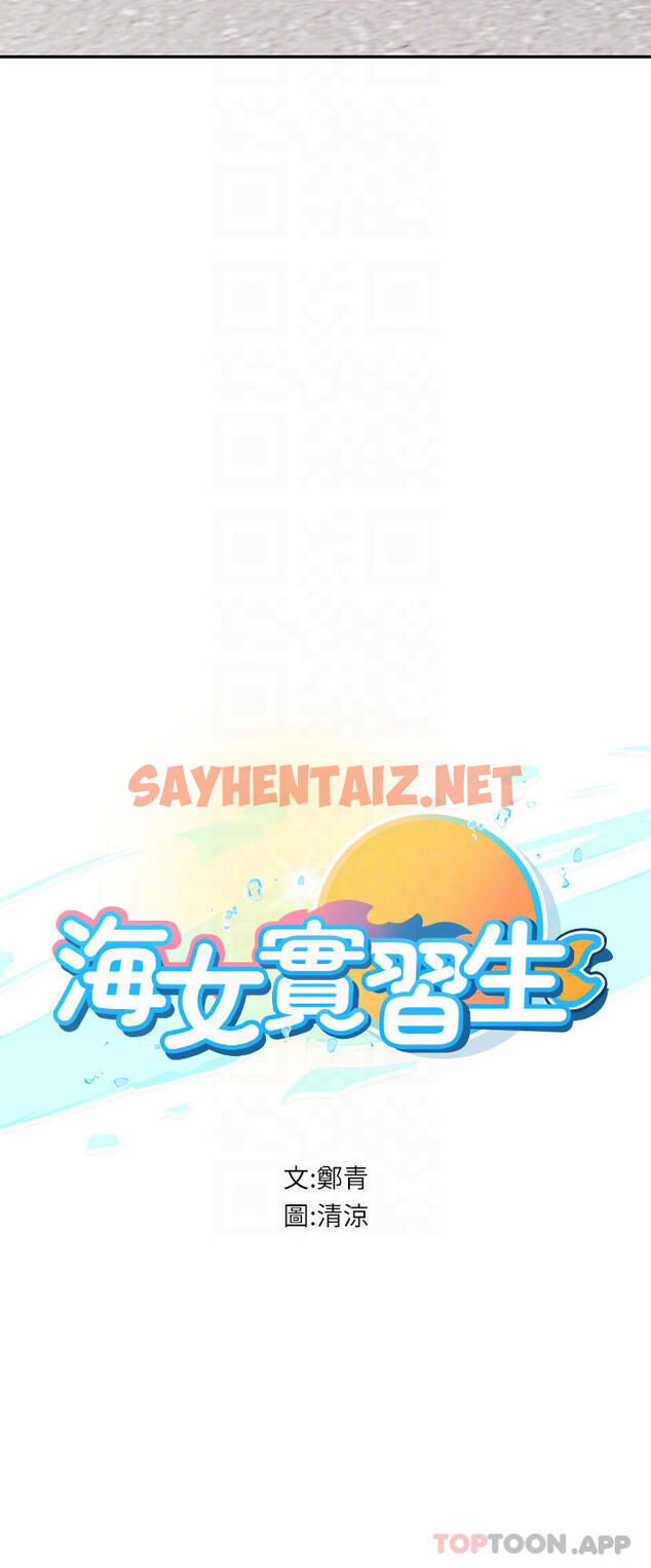 查看漫画海女實習生 - 第36話-再頂下去我會忍不住… - sayhentaiz.net中的1120282图片