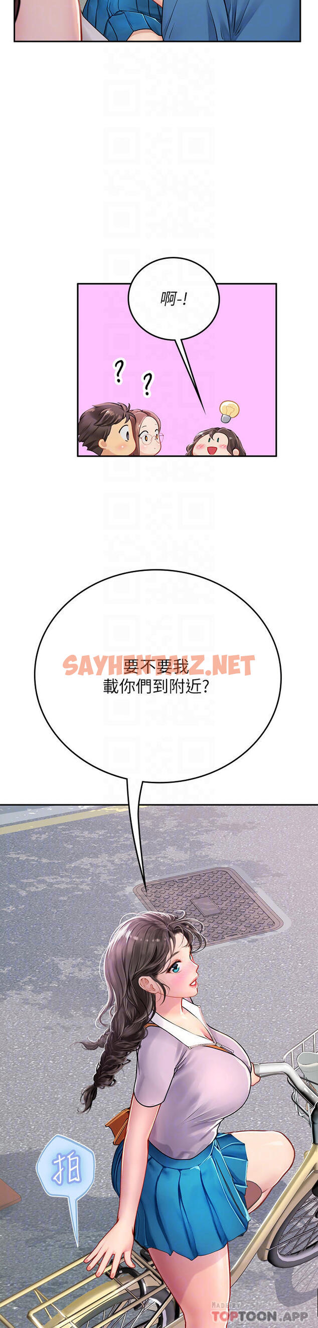 查看漫画海女實習生 - 第36話-再頂下去我會忍不住… - sayhentaiz.net中的1120284图片