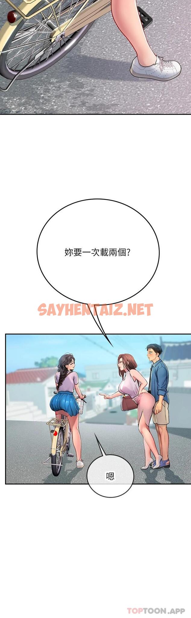 查看漫画海女實習生 - 第36話-再頂下去我會忍不住… - sayhentaiz.net中的1120285图片