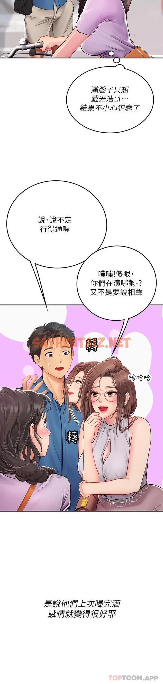 查看漫画海女實習生 - 第36話-再頂下去我會忍不住… - sayhentaiz.net中的1120287图片