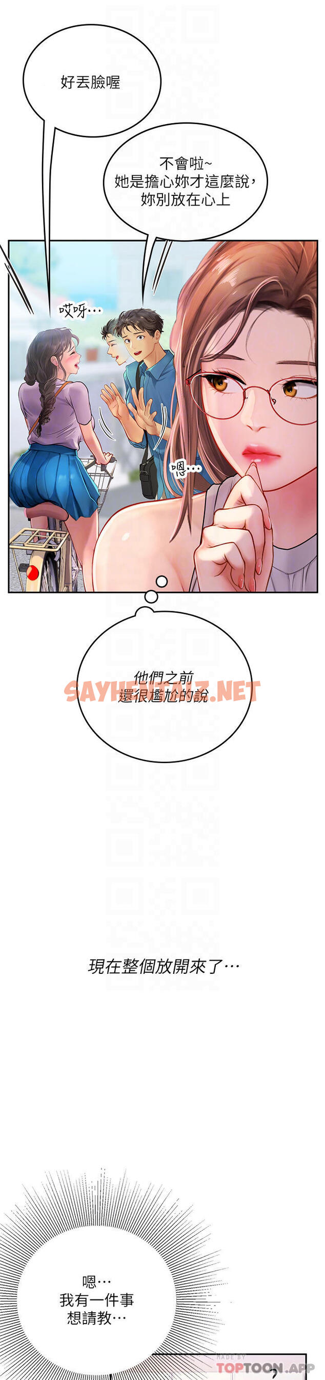 查看漫画海女實習生 - 第36話-再頂下去我會忍不住… - sayhentaiz.net中的1120288图片