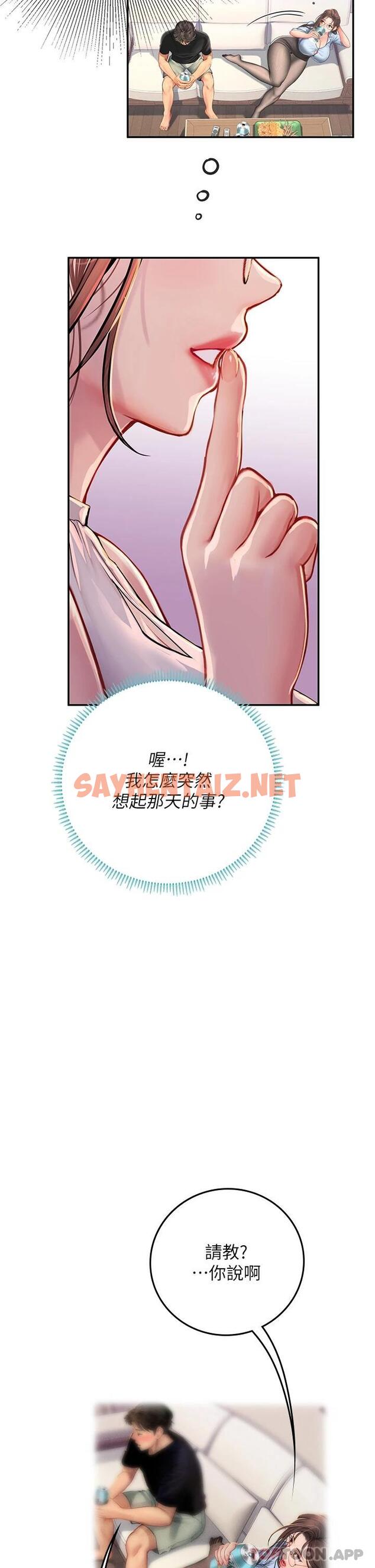 查看漫画海女實習生 - 第36話-再頂下去我會忍不住… - sayhentaiz.net中的1120289图片