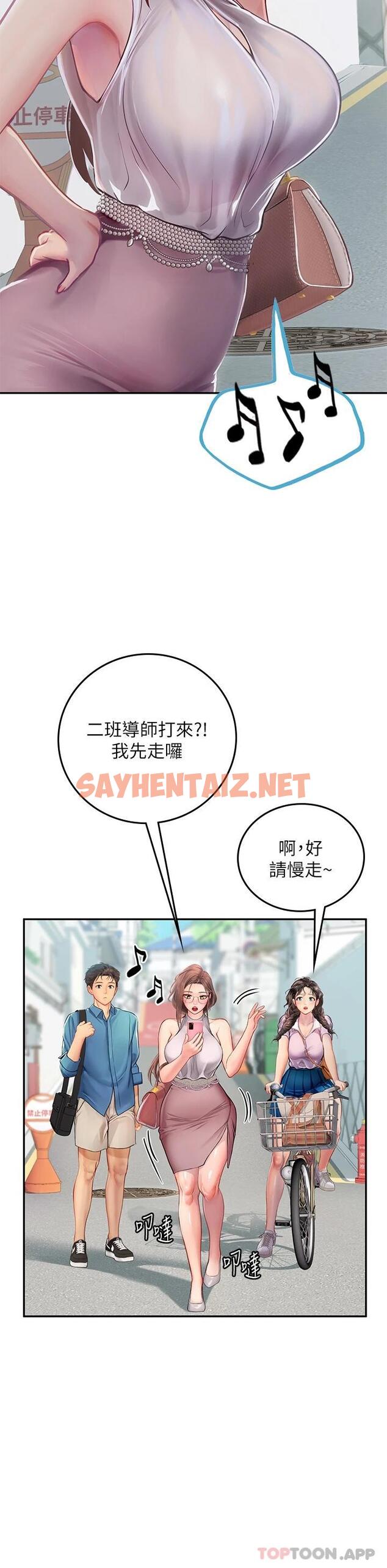 查看漫画海女實習生 - 第36話-再頂下去我會忍不住… - sayhentaiz.net中的1120293图片