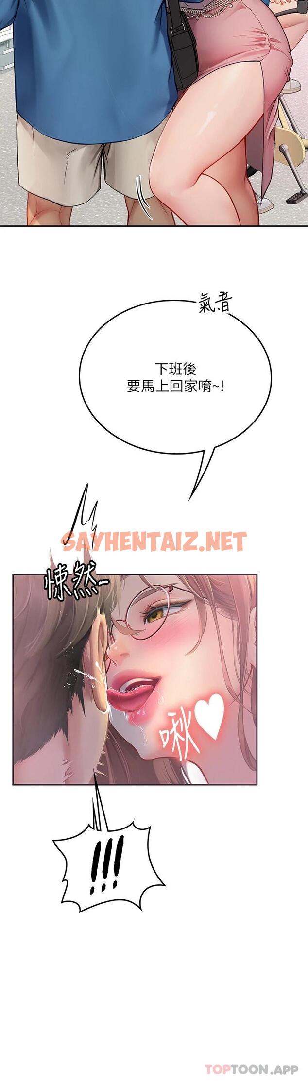 查看漫画海女實習生 - 第36話-再頂下去我會忍不住… - sayhentaiz.net中的1120296图片