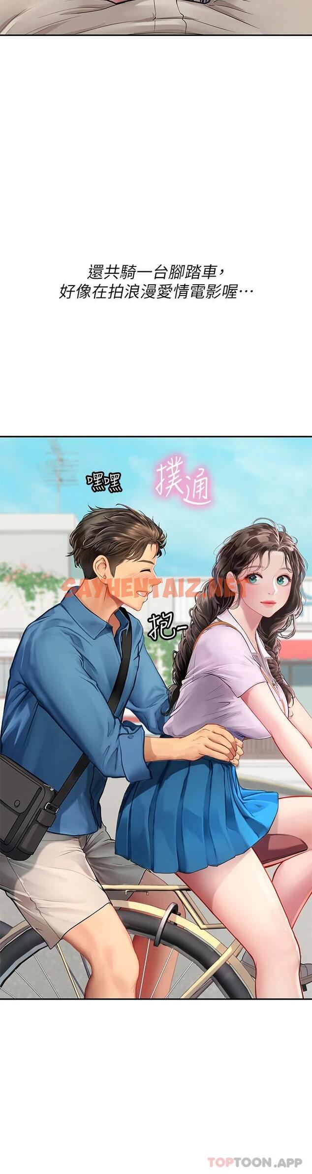 查看漫画海女實習生 - 第36話-再頂下去我會忍不住… - sayhentaiz.net中的1120301图片