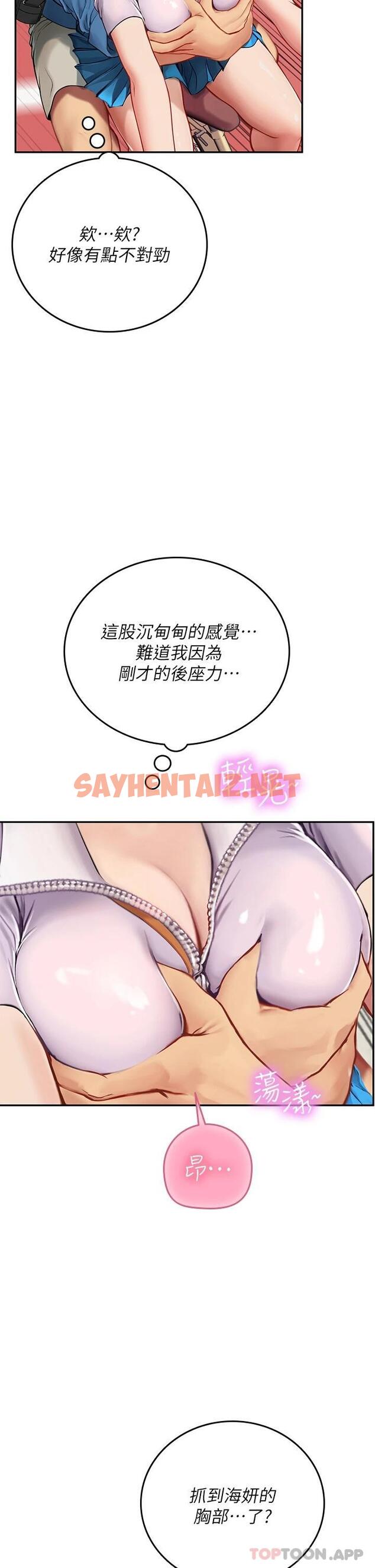 查看漫画海女實習生 - 第36話-再頂下去我會忍不住… - sayhentaiz.net中的1120306图片