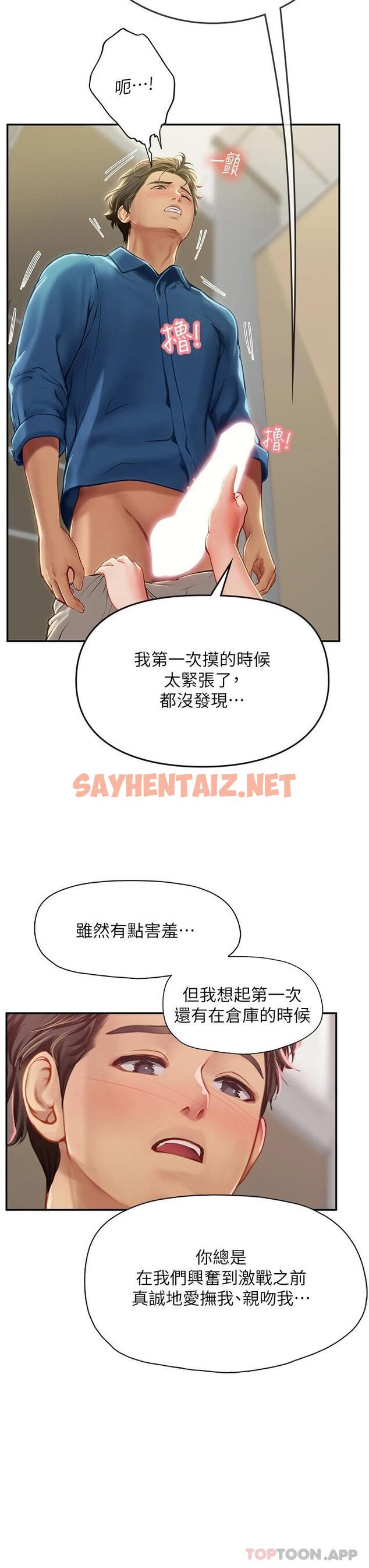 查看漫画海女實習生 - 第37話-廁所裡的淫靡水聲 - sayhentaiz.net中的1125752图片