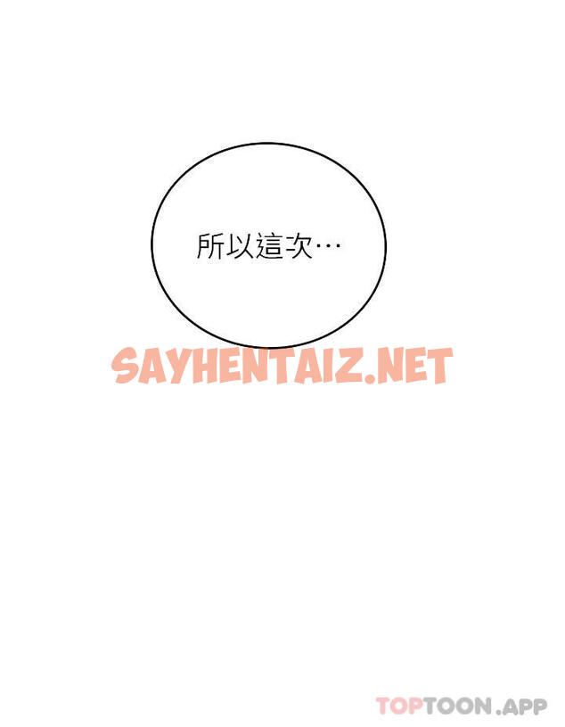 查看漫画海女實習生 - 第37話-廁所裡的淫靡水聲 - sayhentaiz.net中的1125753图片