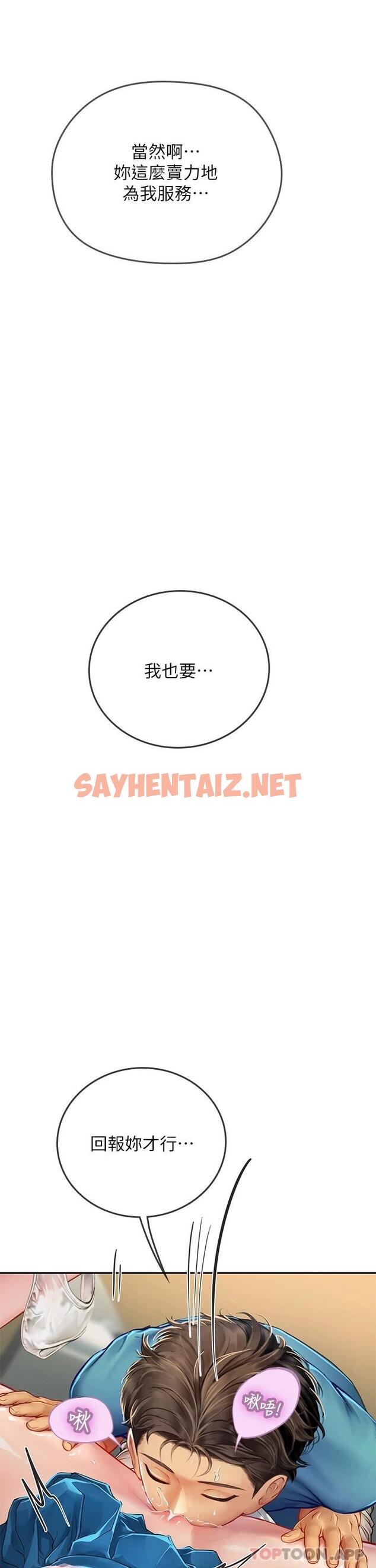 查看漫画海女實習生 - 第37話-廁所裡的淫靡水聲 - sayhentaiz.net中的1125760图片