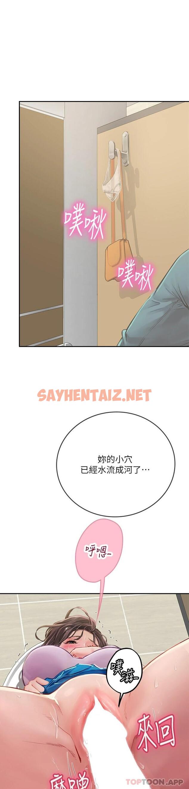 查看漫画海女實習生 - 第37話-廁所裡的淫靡水聲 - sayhentaiz.net中的1125764图片