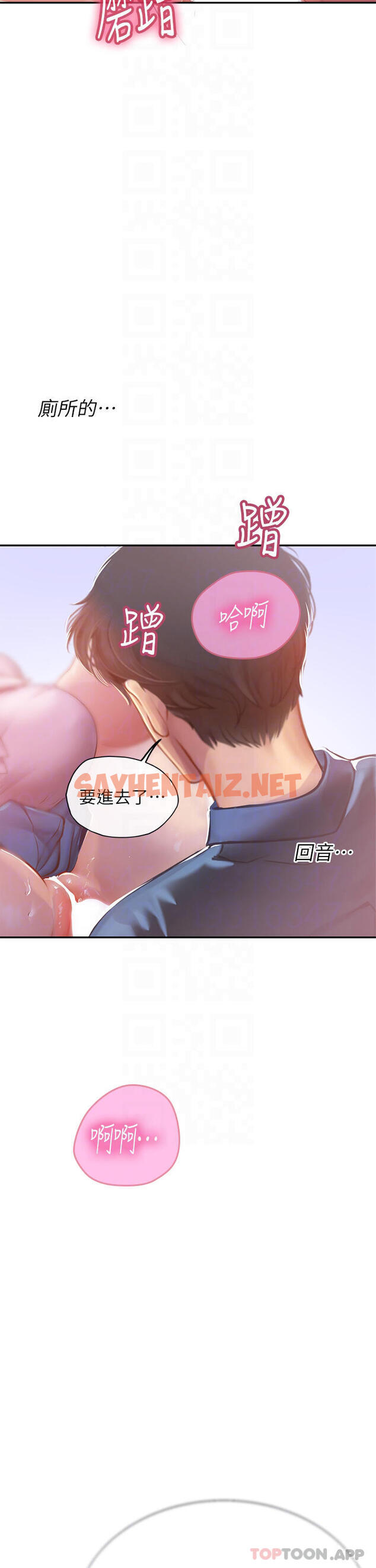 查看漫画海女實習生 - 第37話-廁所裡的淫靡水聲 - sayhentaiz.net中的1125765图片