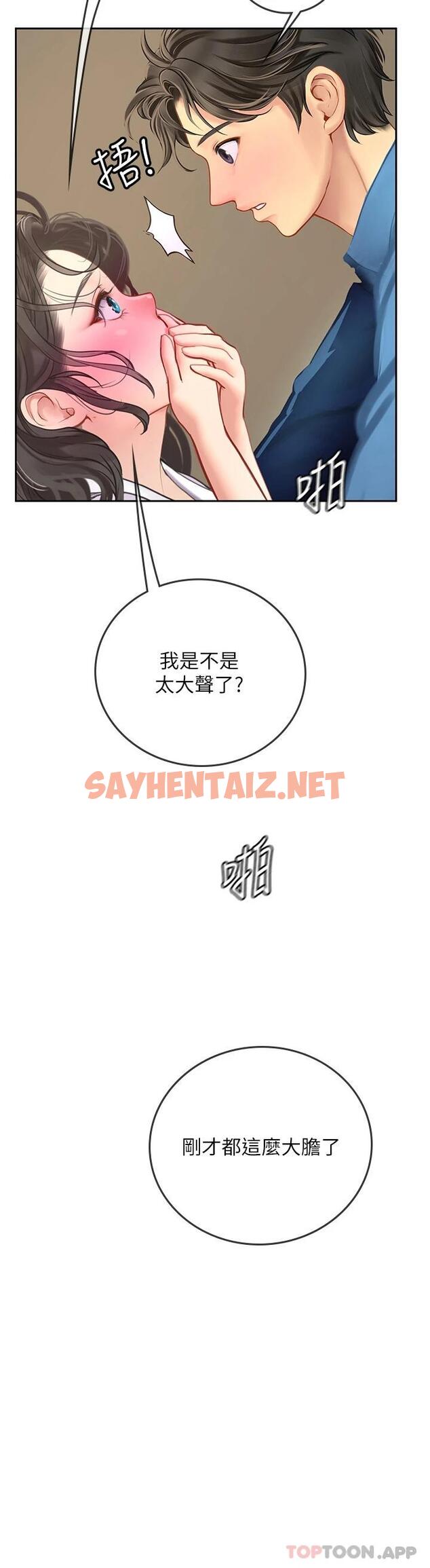 查看漫画海女實習生 - 第37話-廁所裡的淫靡水聲 - sayhentaiz.net中的1125771图片