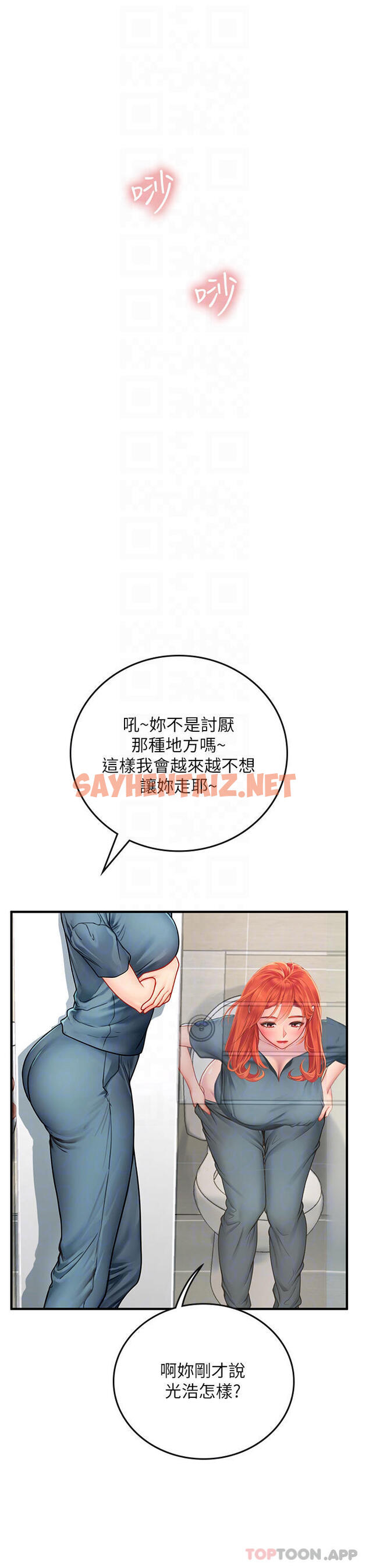 查看漫画海女實習生 - 第38話-體液相融的絕妙饗宴 - sayhentaiz.net中的1129526图片