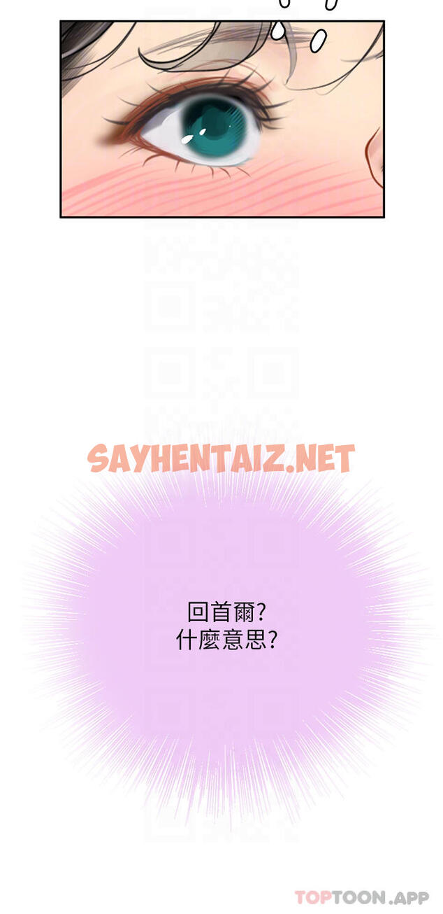 查看漫画海女實習生 - 第38話-體液相融的絕妙饗宴 - sayhentaiz.net中的1129530图片