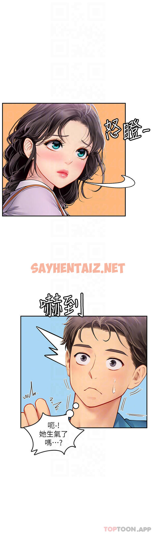 查看漫画海女實習生 - 第38話-體液相融的絕妙饗宴 - sayhentaiz.net中的1129542图片