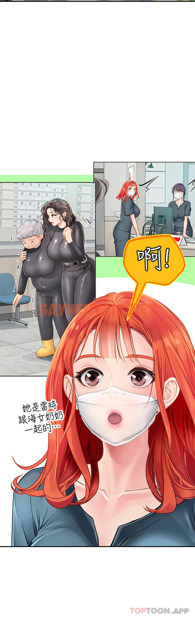 查看漫画海女實習生 - 第38話-體液相融的絕妙饗宴 - sayhentaiz.net中的1129547图片