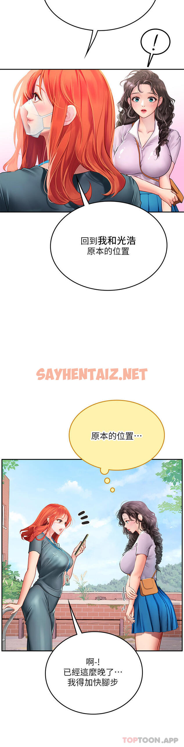 查看漫画海女實習生 - 第38話-體液相融的絕妙饗宴 - sayhentaiz.net中的1129555图片