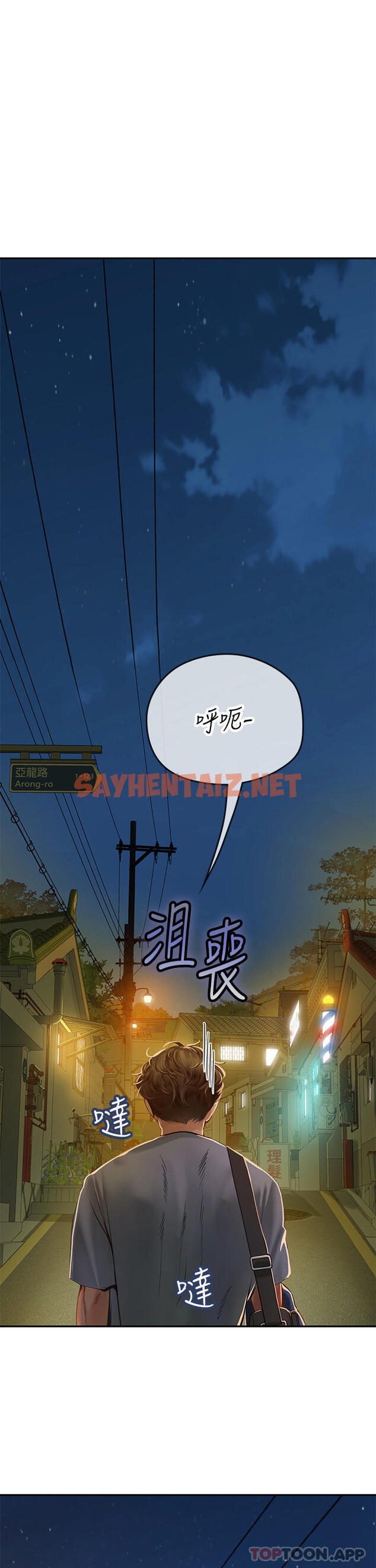 查看漫画海女實習生 - 第38話-體液相融的絕妙饗宴 - sayhentaiz.net中的1129560图片