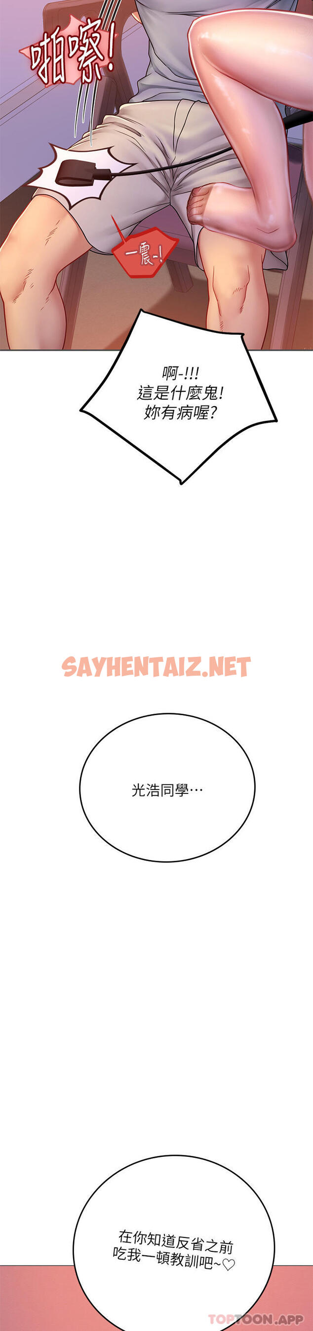 查看漫画海女實習生 - 第39話-沒滿足我不准射 - sayhentaiz.net中的1136277图片