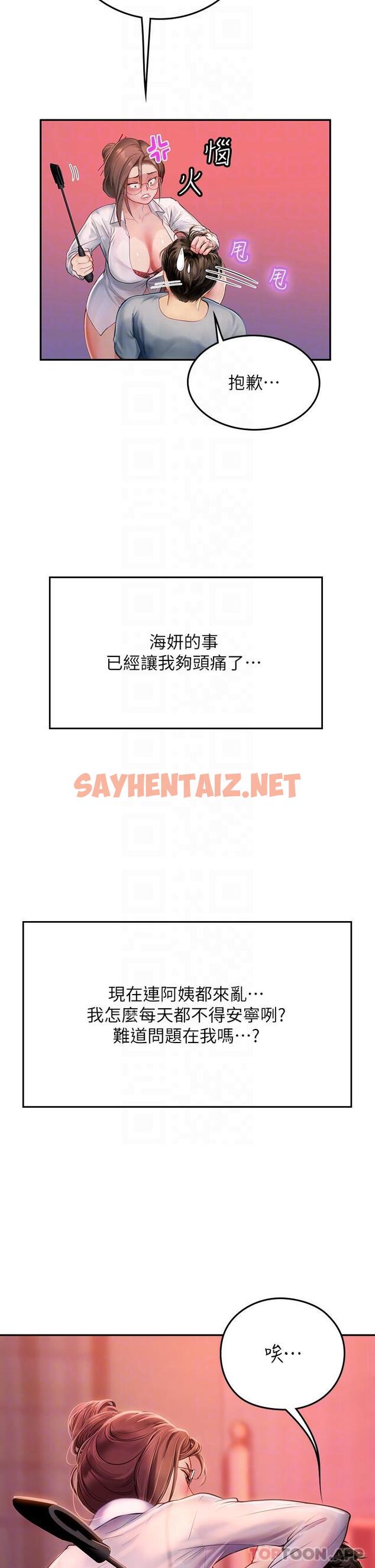 查看漫画海女實習生 - 第39話-沒滿足我不准射 - sayhentaiz.net中的1136284图片