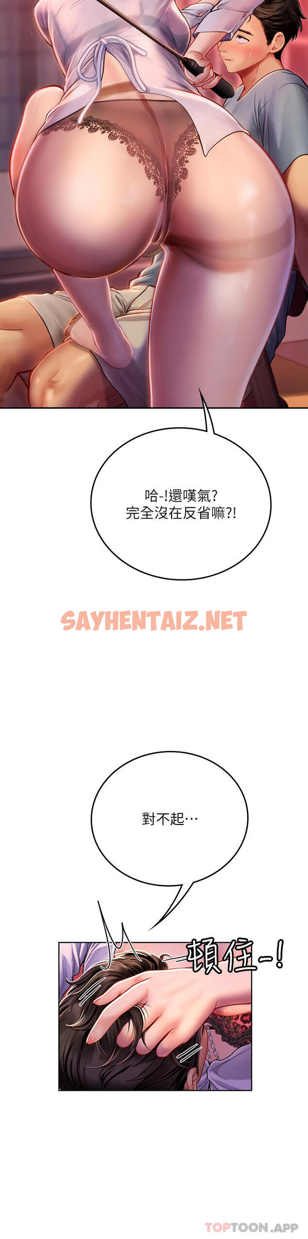 查看漫画海女實習生 - 第39話-沒滿足我不准射 - sayhentaiz.net中的1136285图片