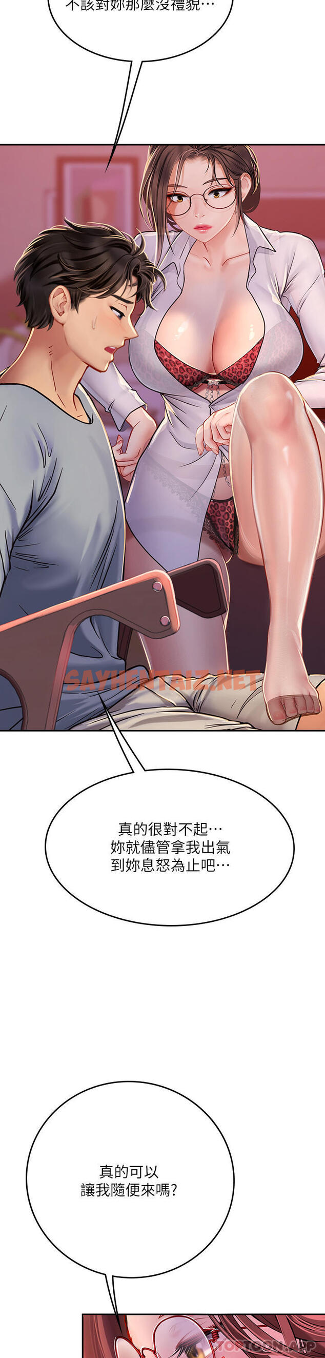 查看漫画海女實習生 - 第39話-沒滿足我不准射 - sayhentaiz.net中的1136287图片