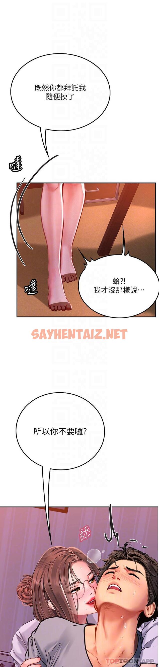 查看漫画海女實習生 - 第39話-沒滿足我不准射 - sayhentaiz.net中的1136292图片