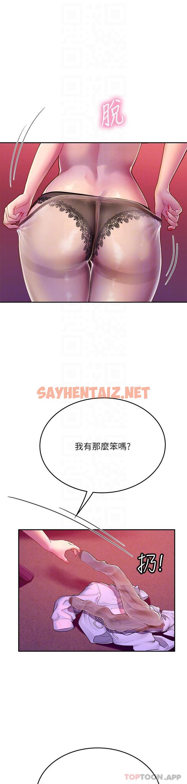 查看漫画海女實習生 - 第39話-沒滿足我不准射 - sayhentaiz.net中的1136296图片