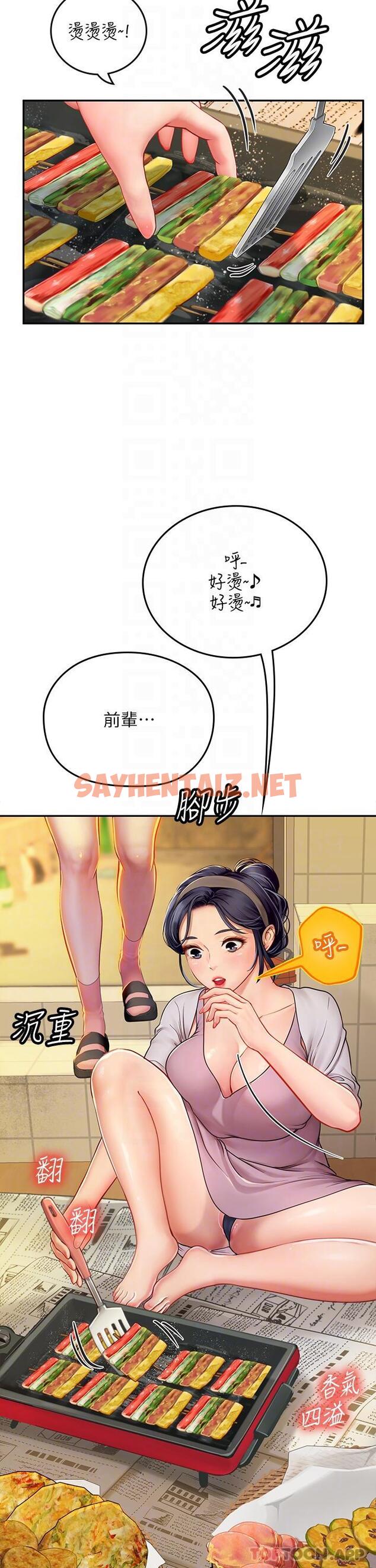 查看漫画海女實習生 - 第39話-沒滿足我不准射 - sayhentaiz.net中的1136300图片