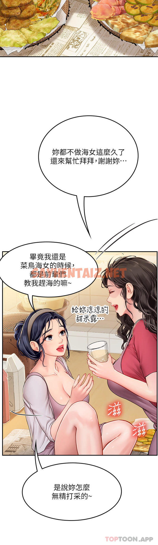 查看漫画海女實習生 - 第39話-沒滿足我不准射 - sayhentaiz.net中的1136301图片