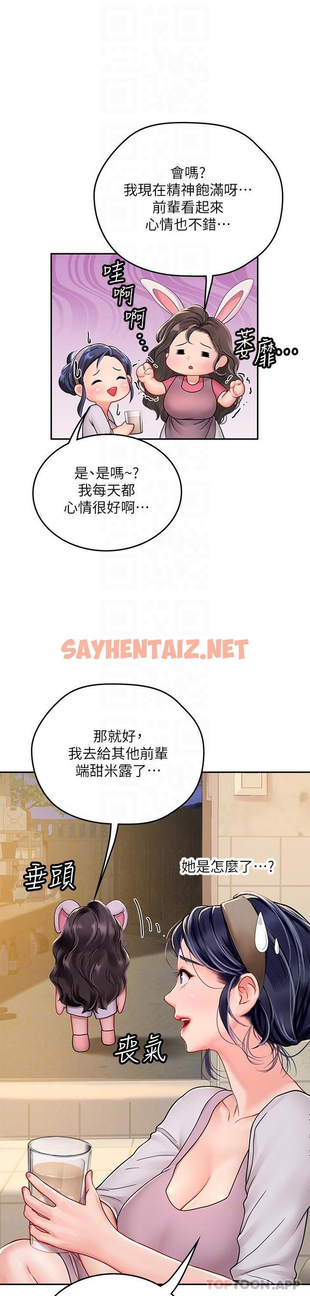 查看漫画海女實習生 - 第39話-沒滿足我不准射 - sayhentaiz.net中的1136302图片