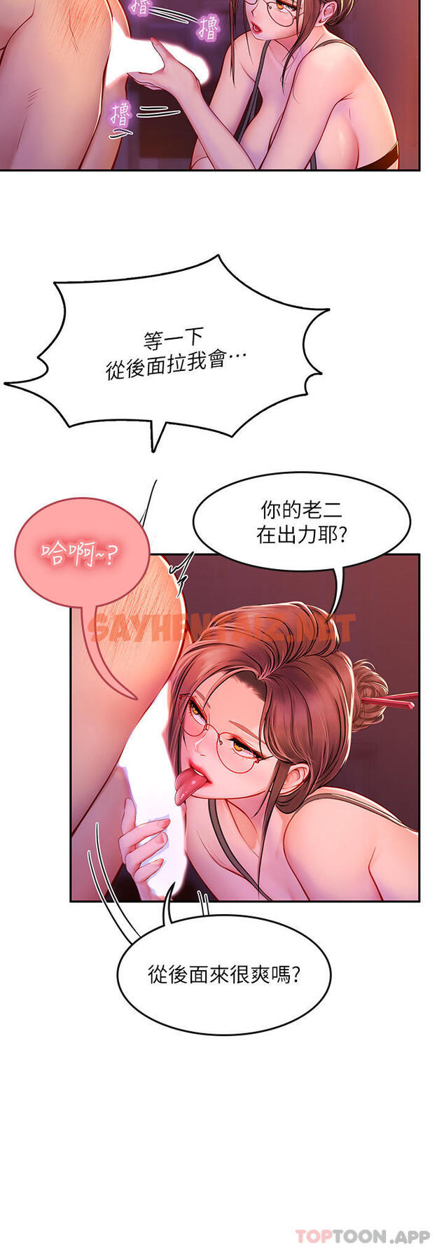 查看漫画海女實習生 - 第39話-沒滿足我不准射 - sayhentaiz.net中的1136313图片