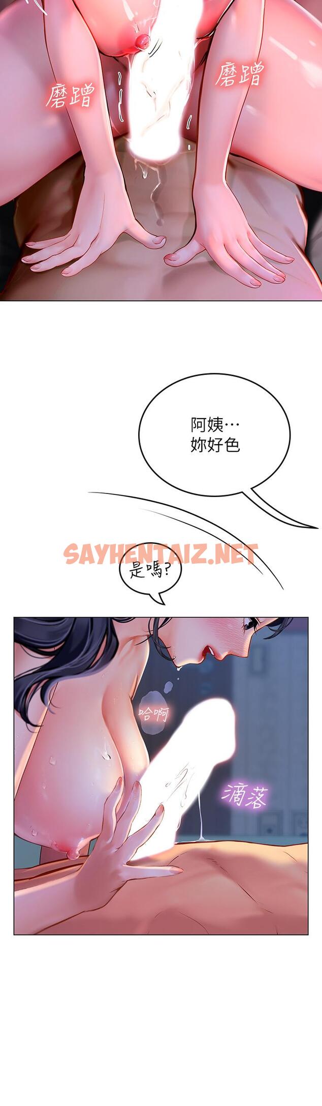 查看漫画海女實習生 - 第4話-如火山噴發的濃濃愛液 - tymanga.com中的909796图片