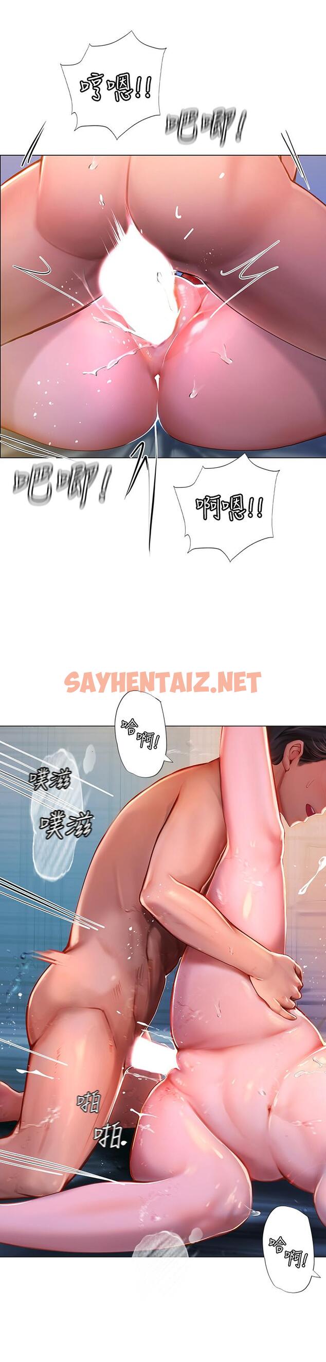 查看漫画海女實習生 - 第4話-如火山噴發的濃濃愛液 - tymanga.com中的909816图片