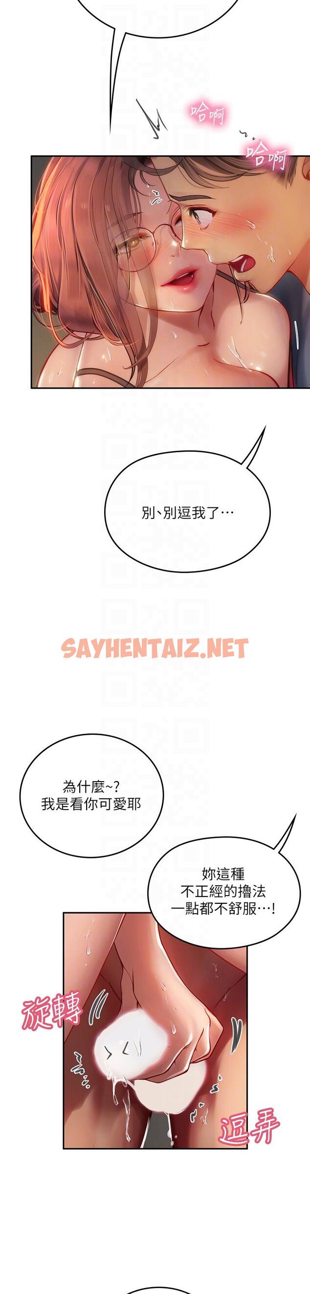 查看漫画海女實習生 - 第40話-我先吃飽再考慮 - sayhentaiz.net中的1145899图片