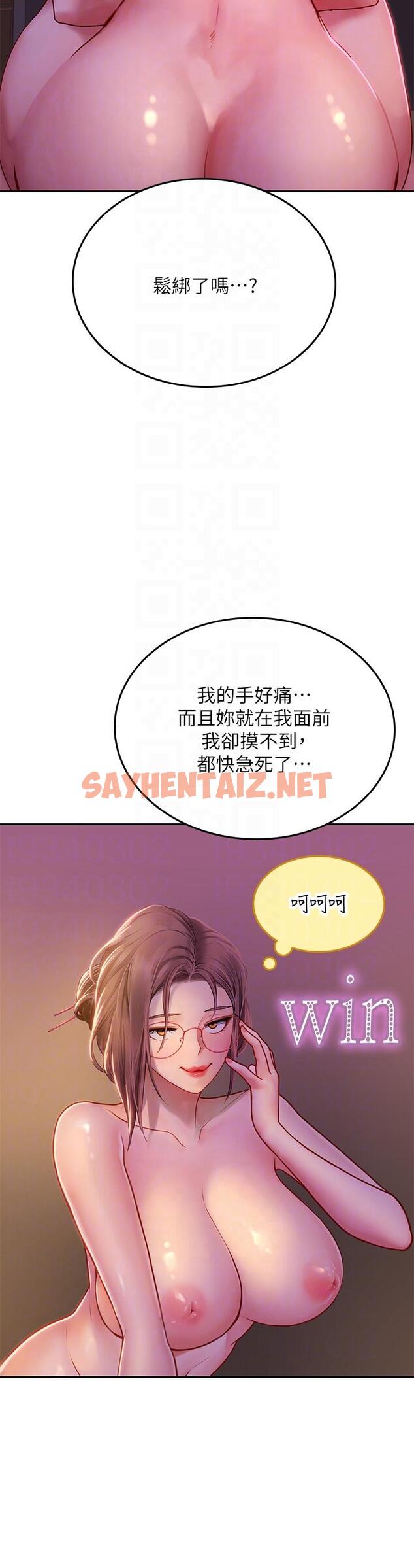 查看漫画海女實習生 - 第40話-我先吃飽再考慮 - sayhentaiz.net中的1145915图片