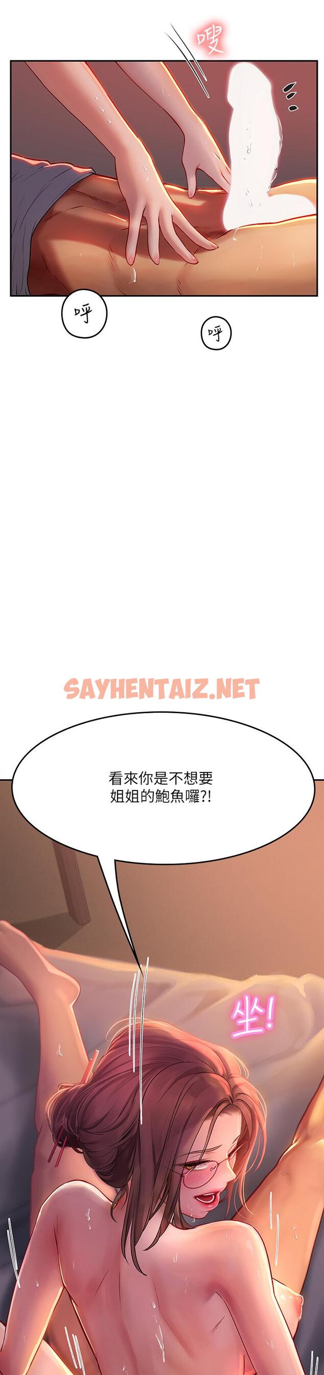 查看漫画海女實習生 - 第40話-我先吃飽再考慮 - sayhentaiz.net中的1145918图片