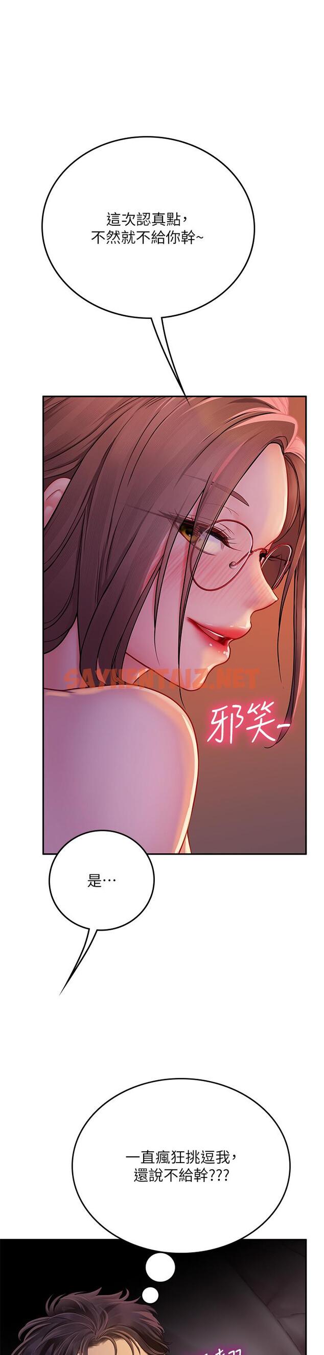 查看漫画海女實習生 - 第40話-我先吃飽再考慮 - sayhentaiz.net中的1145920图片