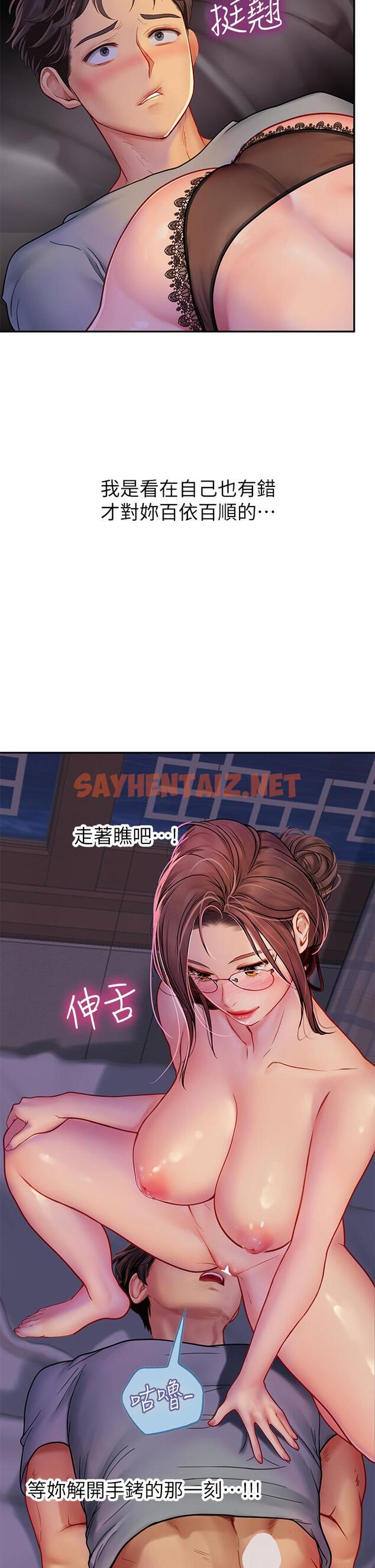 查看漫画海女實習生 - 第40話-我先吃飽再考慮 - sayhentaiz.net中的1145921图片