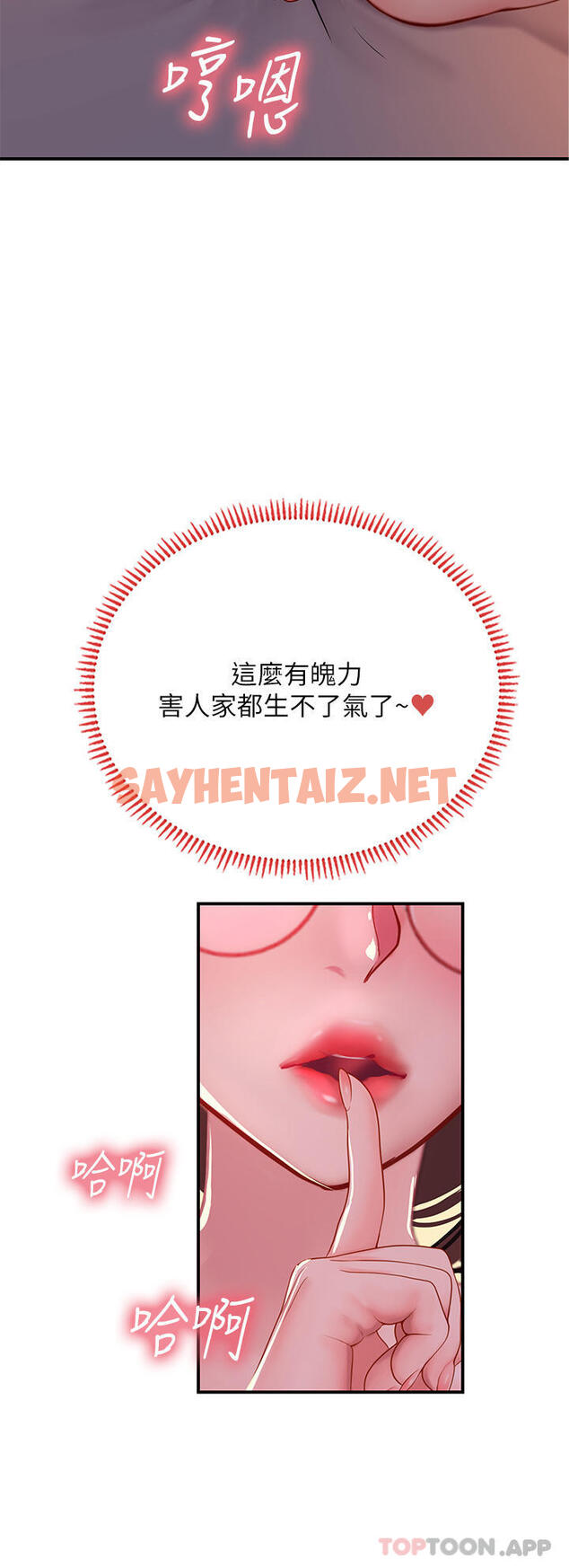 查看漫画海女實習生 - 第41話-被撐滿的小嘴和肉穴 - sayhentaiz.net中的1151084图片