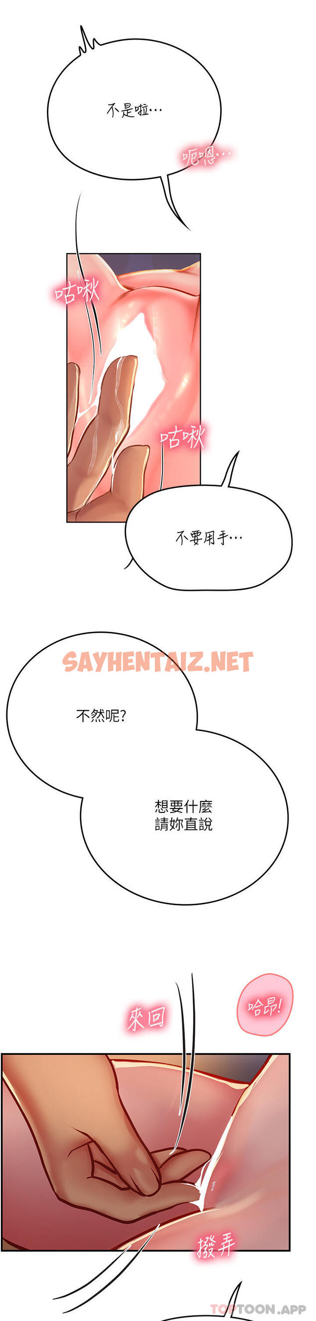 查看漫画海女實習生 - 第41話-被撐滿的小嘴和肉穴 - sayhentaiz.net中的1151091图片