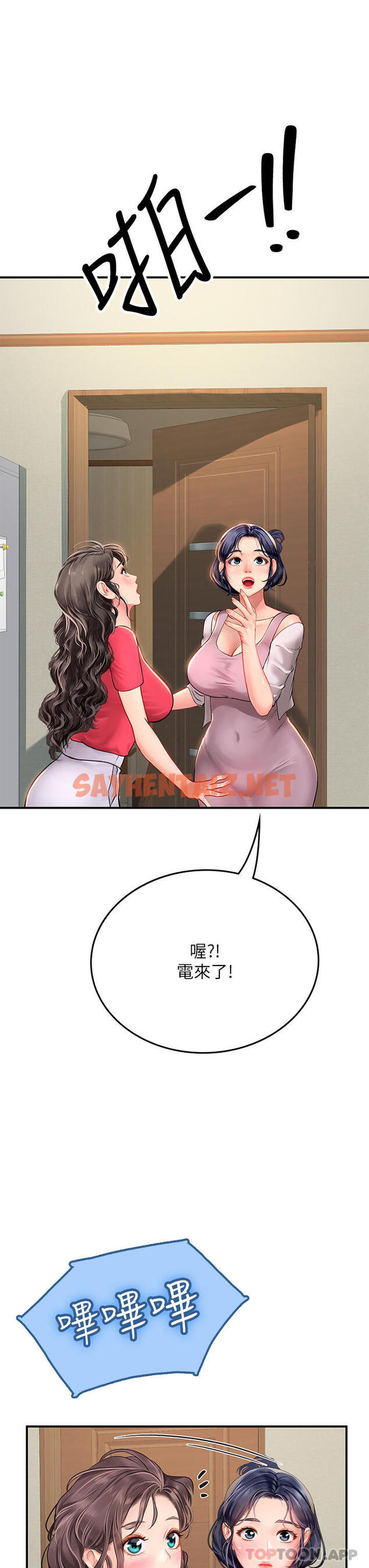 查看漫画海女實習生 - 第43話-火辣辣的桌底風光 - sayhentaiz.net中的1161809图片