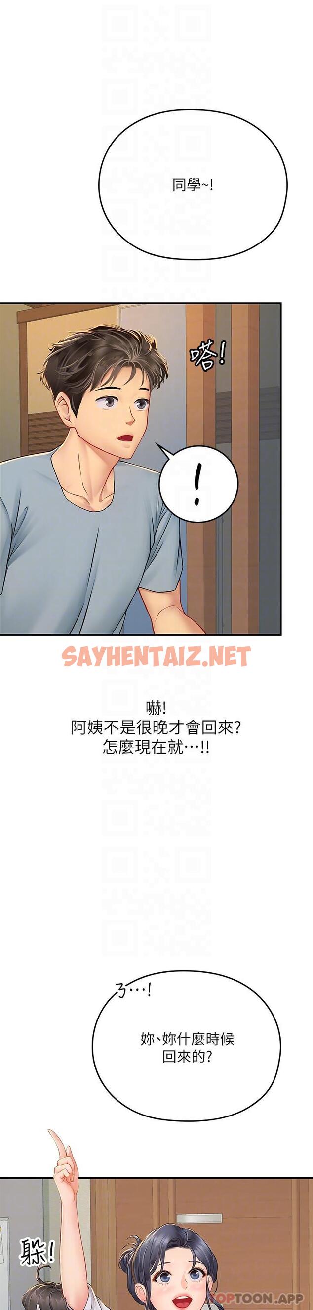 查看漫画海女實習生 - 第43話-火辣辣的桌底風光 - sayhentaiz.net中的1161811图片