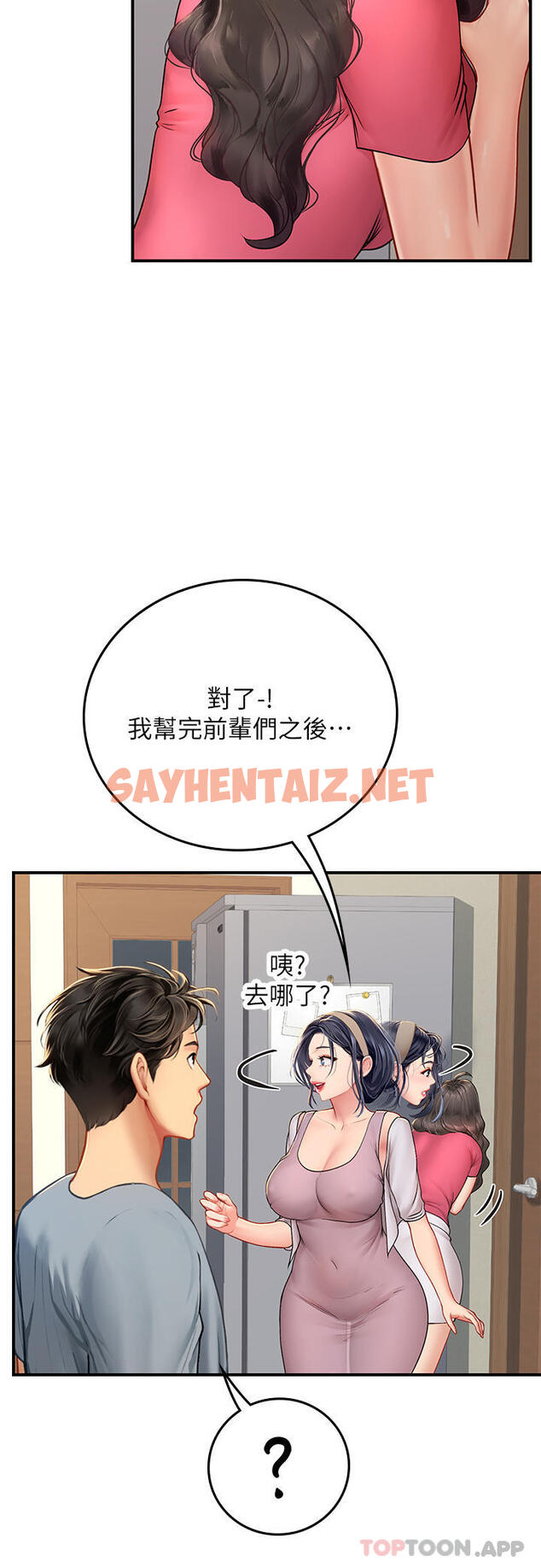 查看漫画海女實習生 - 第43話-火辣辣的桌底風光 - sayhentaiz.net中的1161813图片