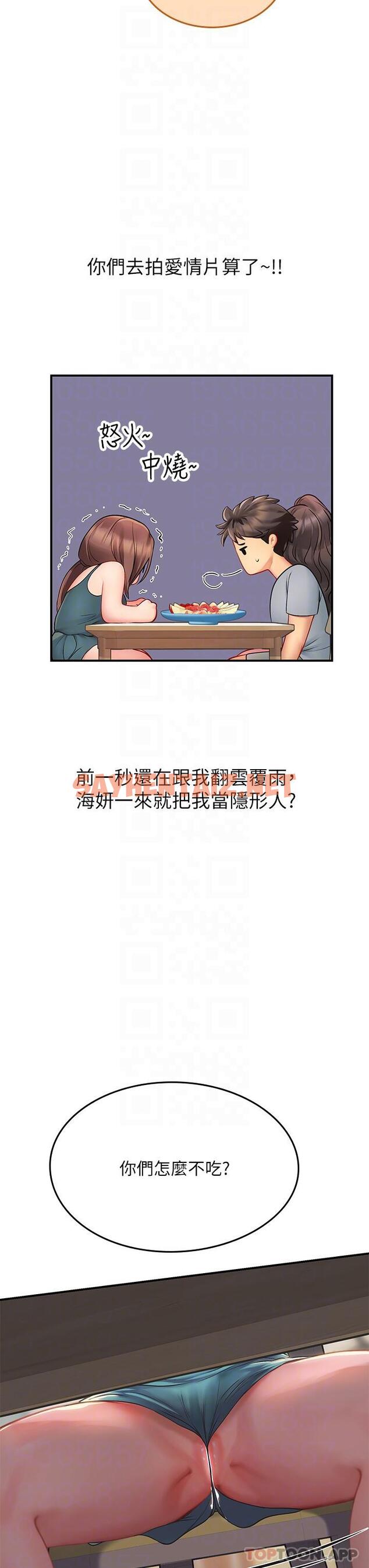 查看漫画海女實習生 - 第43話-火辣辣的桌底風光 - sayhentaiz.net中的1161828图片